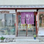 recommendations for 紫野源水