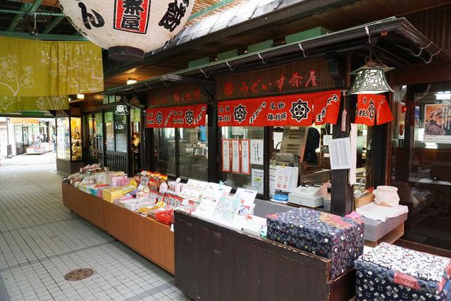 うぐいす茶屋的實拍高清圖
