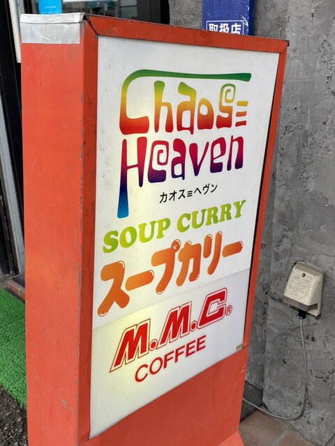 カオスヘブン 札幌店的实拍高清图