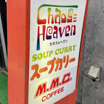 カオスヘブン 札幌店的实拍图