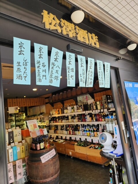 松澤酒店的實拍高清圖