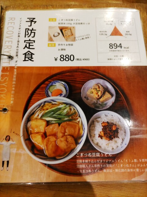 八百屋とごはん うらや 本店的實拍高清圖