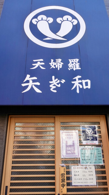 recommendations image for 矢ざ和