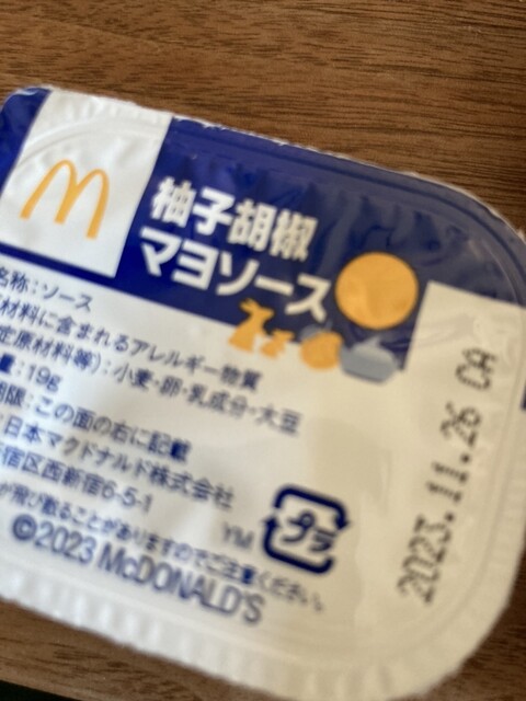 recommendations image for マクドナルド 赤坂駅前店