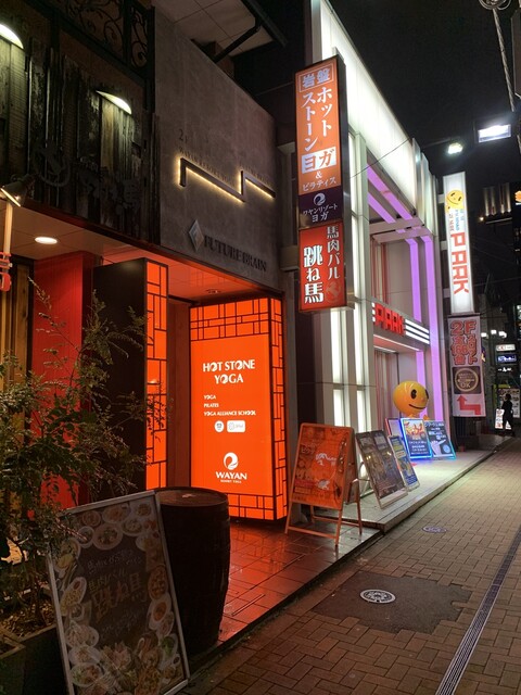 recommendations image for 馬肉バル 跳ね馬 田町三田店