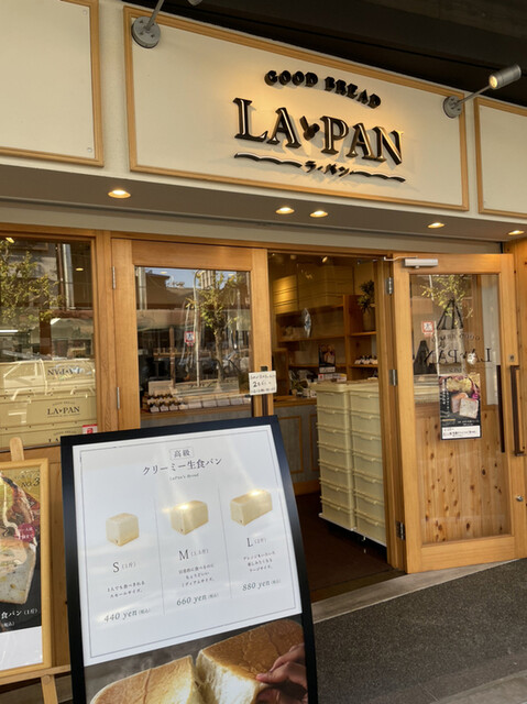 ラ・パン 出町柳店的实拍高清图