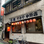 recommendations for やきや 中野店