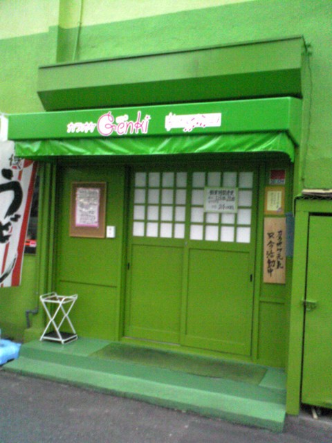元気茶屋的實拍高清圖