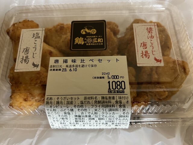 recommendations image for 鶏三和 LUCUA大阪店