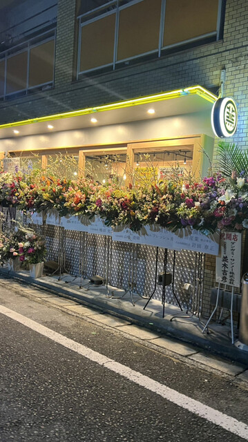 焼売酒場 いしい 大橋店的實拍高清圖