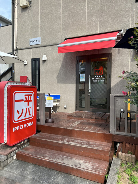 一平ソバ的實拍高清圖