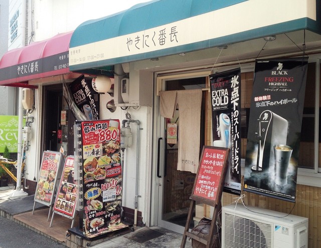 やきにく番長 河内花園店的实拍高清图
