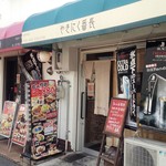 やきにく番長 河内花園店的实拍图