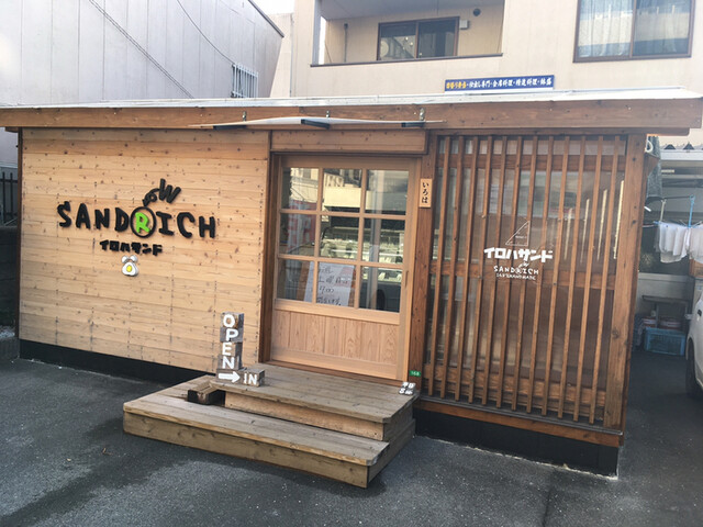 イロハサンド的實拍高清圖