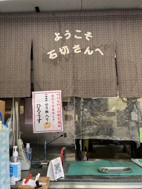 recommendations image for 久保ひろうす店  本店