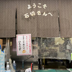 recommendations for 久保ひろうす店  本店