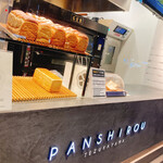 PANSHIROU TEZUKAYAMA なんば道頓堀店的實拍圖