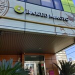 ベイクドマジック 本社スイーツ・ラボ店的實拍圖