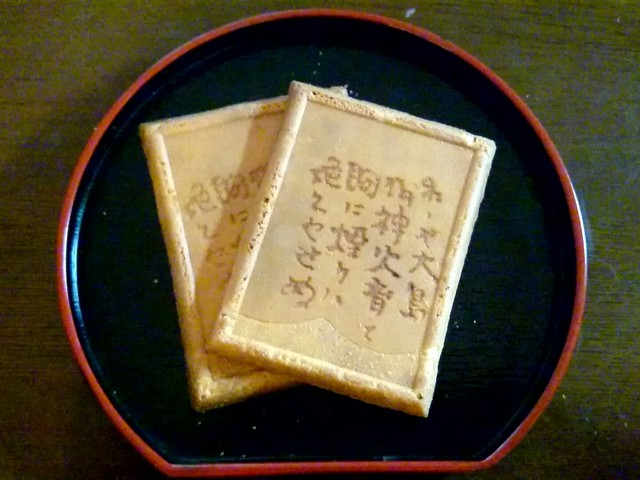 善菓子屋的實拍高清圖