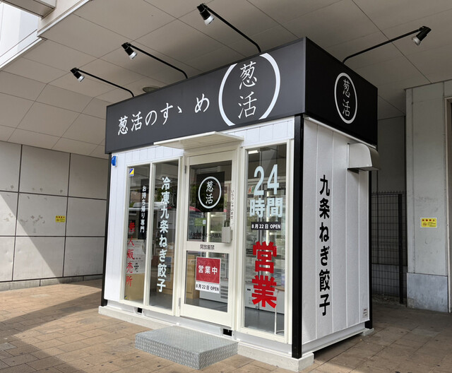 串カツ田中 香里園店的實拍高清圖