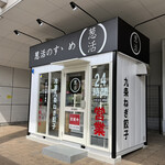 串カツ田中 香里園店的實拍圖