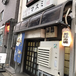 ますみ的实拍图