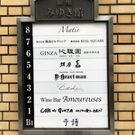 GINZA沁馥園的实拍图