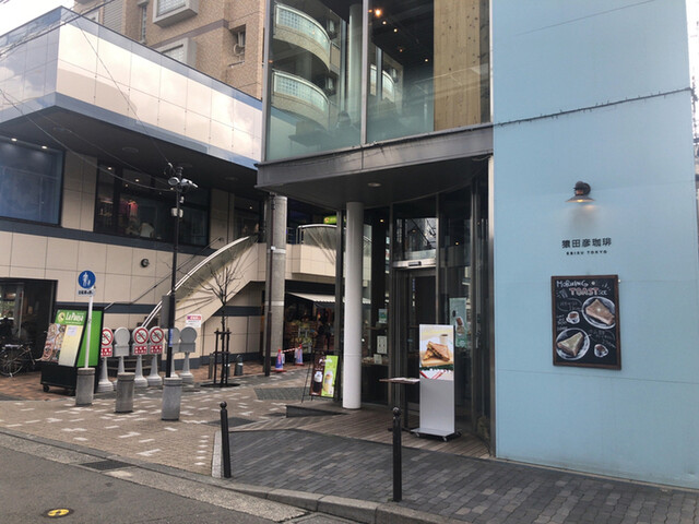 猿田彦珈琲 アトリエ仙川的實拍高清圖