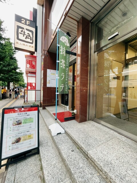 d:matcha Kyoto的实拍高清图
