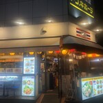 バーン・キラオ 下北沢店的實拍圖