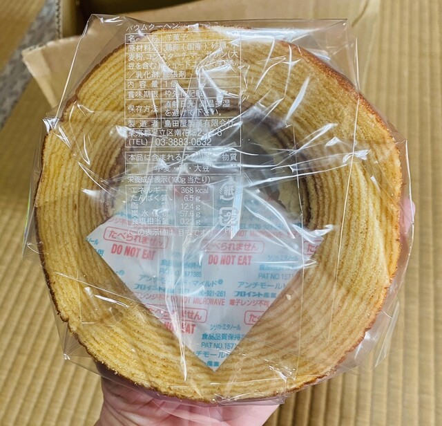 recommendations image for 島田屋製菓