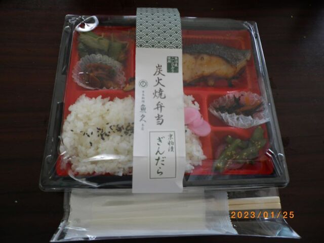 京粕漬 魚久  人形町本店的實拍高清圖