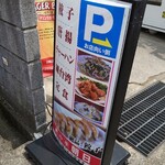 餃子の朝日的實拍圖