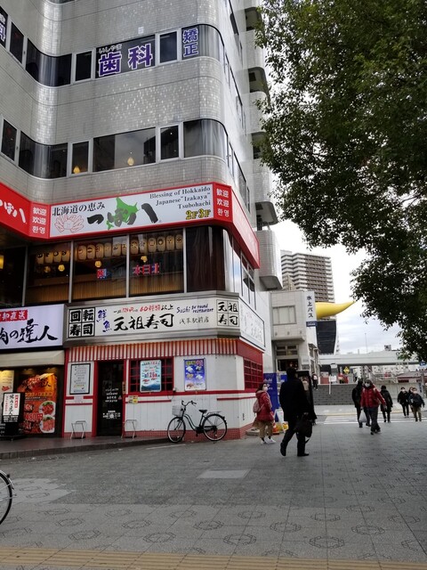元祖寿司 浅草駅前店的实拍高清图