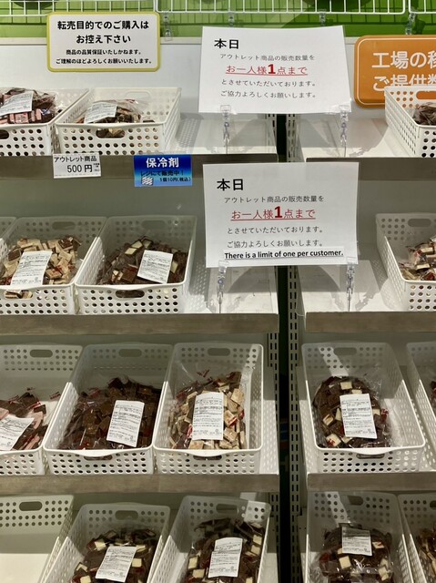 recommendations image for Shop チロルチョコ