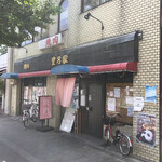 里乃家的实拍图