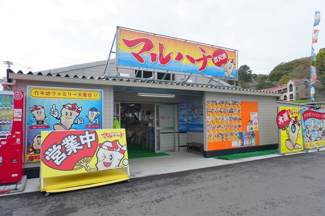 recommendations image for 牡蠣ハウス マルハチ