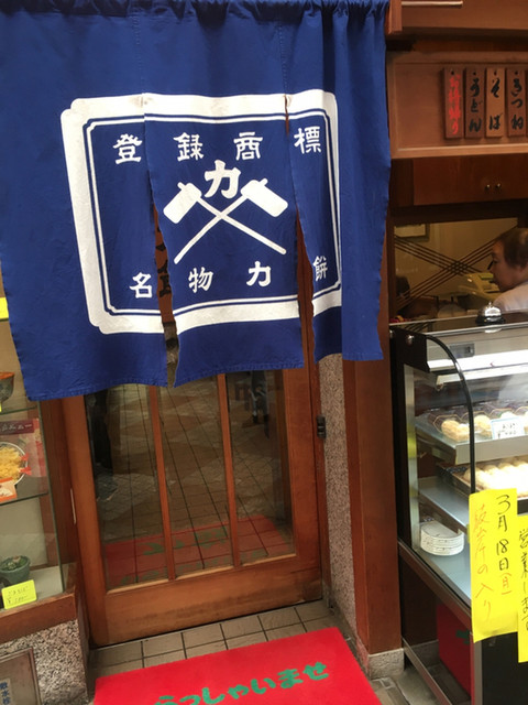 力餅 桃谷駅前商店街的实拍高清图