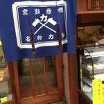 力餅 桃谷駅前商店街的实拍图