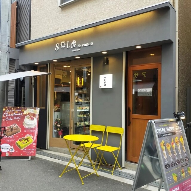 recommendations image for sole de conon
