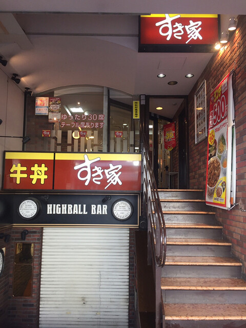 recommendations image for すき家 四条木屋町店