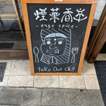 なんば黒毛和牛焼肉 霞的實拍圖