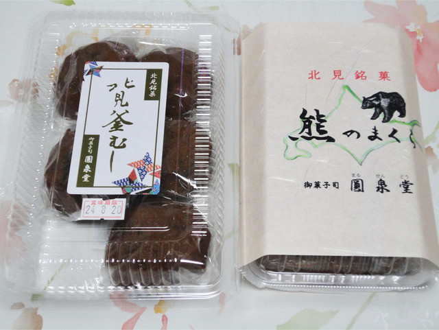 圓泉堂菓子店的實拍高清圖