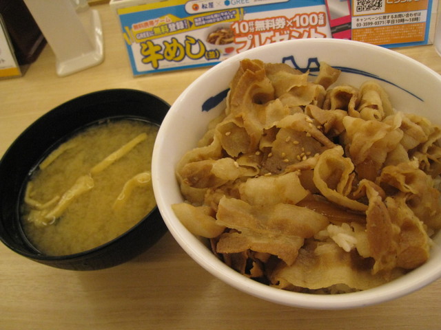 松屋 石橋駅前店的實拍高清圖