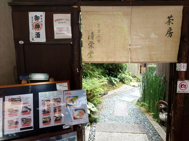 recommendations image for 吉田清栄堂
