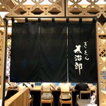 ぎをん為治郎 八条口店的实拍图