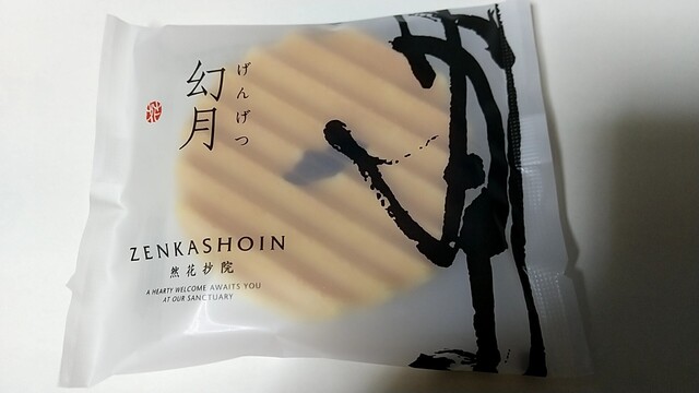 recommendations image for 長崎堂 住吉店