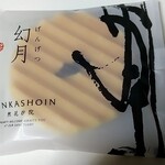 recommendations for 長崎堂 住吉店