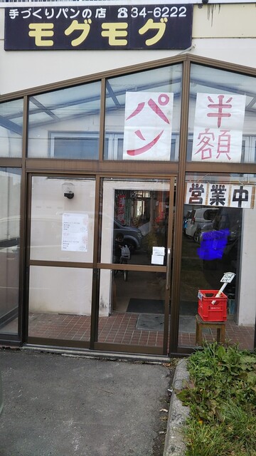 モグモグ的实拍高清图