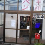 モグモグ的实拍图
